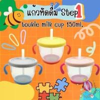 ราคา แนะนำ Toukie milk cup แก้วหัดดื่ม Step1 หลอดซิลิโคนนิ่ม ฝาซิลิโคน ถ้วยใส ง่ายต่อการหัดดูด 150 ml. (1732027297786791528)