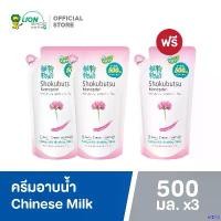 ราคา penetrshop ปัจจุบัน [2 ฟรี 1] SHOKUBUTSU ครีมอาบน้ำ โชกุบุสซึ สูตรผิวนุ่มชุ่มชื่นเสมือนอาบน้ำนม Chinese Milk Vetch (สีชมพู) ถุงเติม 500 มล. (1731542362570523915)