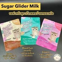 ราคา Sugar Glider Milk นมหมอเหนือ นมชูการ์ไกลเดอร์ อาหารชูการ์ สินค้าดี (1731994069304116901)