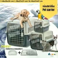 ราคา จัดส่งทันที. กล่องใส่สัตว์เลี้ยง pet crate IATA กรงขึ้นเครื่องบิน กรงพกพา 5ขนาด กล่องเดินทางสัตว์เลี้ยง กล่องแมวสุนัข กรงหิ้วสัตว์เลี้ยง กรงเดินทางสัตว์ (1732367760921626393)