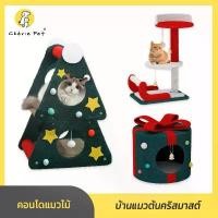 ราคา Cherie Pet シ คอนโดแมว คอนโดแมว ที่นอนแมว บ้านแมว ของเล่นแมว (1732252717220399067)