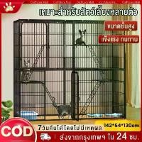 ราคา COD กรงขังแมว กรงสัตว์เลี้ยง Pet Cage กรงแมว ประกอบง่าย กรงกระต่าย กรงแมวขนาดใหญ่ กรงสัตว์เลี้ยง หลายชั้น (1731693308153988220)