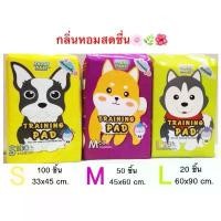 ราคา สินค้าที่ขายดีที่สุดของเดือนนี้ Fresh Paws Pet Pad แผ่นรองฉี่สุนัข แผ่นรองฝึกฉี่สุนัข กลิ่นหอมสดชื่น ขนาด S (100ชิ้น),M (50ชิ้น),L (20ชิ้น) (1732437224518289105)