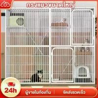 ราคา กรงขังแมว กรงขังแมว กรงแมวขนาดใหญ่ 3ชั้น 4ชั้น Pet Cage กรงสัตว์เลี้ยง กรงแมวขนาดใหญ่ กรงกระต่าย พื้นที่ว่างขนาดใหญ่ (1731991540559741988)