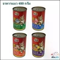 ราคา chooseshoprich ใช้งานได้ Pet 8 อาหารเปียกแมว 400 กรัม 24กระป๋อง (1731243618327365852)