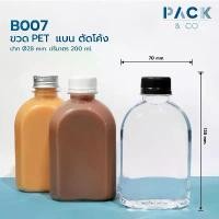ราคา ขวดพลาสติก PET แบน ไหล่ลาด 200ml. (50 ขวด) B007 COD (1731724902973409226)