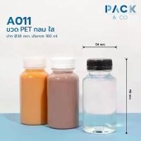 ราคา ขวดพลาสติก PET กลม ใส 180 ml. (50ขวด) A011 COD (1732100986484131728)