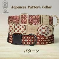 ราคา COD Personalized Pet Collar ปลอกคอสุนัขสลักชื่อ ปลอกคอแมว ปลอกคอลาย Japanese Pattern วัสดุผ้าแคนวาส พร้อมสลักชื่อน้องหมาแมวฟรี (1732225378537801650)