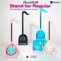 ราคา [จัดส่งทันที] ฮาเม ® Otamatone Stand for Regular ที่ตั้ง ของเล่นเครื่องดนตรี Otamatone ขนาด Regular ** Toy Award in Japan / 1 Year Warranty ** (1732292090433603142)