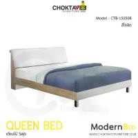ราคา เตียงไม้ เตียงนอน โมเดิร์น Modern Bed 5ฟุต รุ่น CTB-150508 [DRM Collection] (1731994532960766144)