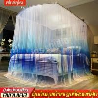 ราคา คุณภาพรับประกันได้ มุ้งตัวยู มุ้งกันยุง มุ้งกันยุงเจ้าหญิงแบบเลื่อน สไตล์ยุโรป มุ้งสวย Princess Bed Netting มุ้งทรง U-Shape มุ้งกันยุงประดับเตียงนอน มุ้งกันยุง (1731999067684178313)