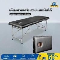ราคา VIcn เตียงนวด พับเก็บได้ ขนาด180x60x65 โครงสแตนเลส PU ที่นอนหนัง สีดำ/สีทอง เตียงเสริมสวย เตียงสปา SPA bed นอน (1730929201006151692)
