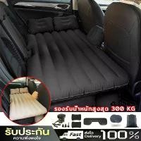 ราคา ที่นอนเป่าลมในรถยนต์ ที่นอนเบาะรถยนต์ หมอนเป่าลม2ใบ+แผ่นเเปะกันรั่ว car bed สะดวกต่อการใช้งาน ลดราคาร้อนแรงประจำเดือนนี้ (1732438323529680041)