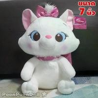 ราคา COD. [ส่งฟรี] [พร้อมส่ง] [จัดส่งทันที] ตุ๊กตา แมวมารี (ขนาด 7, 10, 12, 14 นิ้ว) ลิขสิทธิ์แท้ ตุ๊กตา มารี ตุ๊กตา Marie Sweet Eye ตุ๊กตาแมวมารี ตุ๊กตามารี ตุ๊กตาMarie ตุ๊กตา Doll P (1732332500167001137)