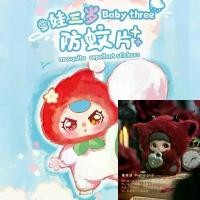 ราคา Maymei Endless Love Series Cute Plush Doll (1732321621464220685)