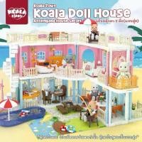 ราคา Koala Diary Koala Town Doll House - Assembled House Series บ้านตุ๊กตา บ้านกระต่าย ซิลวาเนียน ของเล่นเด็กผู้หญิง (1729600061142042667)