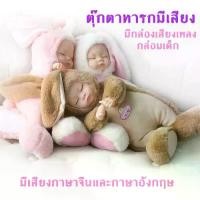 ราคา [จัดส่งทันที] พร้อมส่ง ตุ๊กตาทารก ตุ๊กตา Doll สูง 42 ซม มีเสียงเพลง นิทานกล่อมนอน ได้ตามรูปภาพแน่นอน 100% (1732139664774891570)