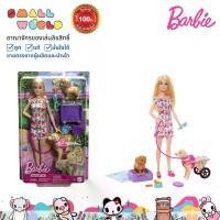 ราคา Barbie Walk and Wheels Doll with Dogs Playset บาร์บี้ เพลย์เซตตุ๊กตาบาร์บี้พร้อมอุปกรณ์ดูแลสุนัขในรถเข็น HTK37 (1730241830426020770)
