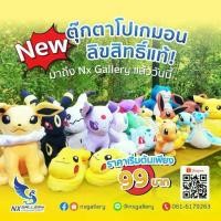 ราคา [Pokemon] Official Pokemon Doll - พิคาชู อีวุย คาบิกอน มิว โปเกบอล (ตุ๊กตา โปเกมอน ลิขสิทธิ์แท้) พร้อมส่ง (1732348429929973523)