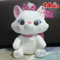 ราคา [จัดส่งทันที] ตุ๊กตา แมวมารี (ขนาด 7, 10, 12, 14 นิ้ว) ลิขสิทธิ์แท้ ตุ๊กตา มารี ตุ๊กตา Marie Sweet Eye ตุ๊กตาแมวมารี ตุ๊กตามารี ตุ๊กตาMarie ตุ๊กตา Doll Plush toys (1732104627883313205)