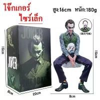 ราคา พร้อมส่ง Joker นั่ง Mafex Action Figure 16CM / 27Cm ทีมฆ่าตัวตาย ชุด อะนิเมะนักสืบการ์ตูน โจ๊กเกอร์ นั่ง รถตกแต่ง 048 (1731738082904933409)
