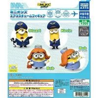 ราคา Gashapon Minions Air Costume Figure - กาชาปอง มินเนียน ธีม ชุด สายการบิน มินเนียนแอร์ไลน์ บล็อกบัสเตอร์ (1731713983278384739)