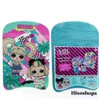 ราคา LOL SURPRISE SWIM BOARD แผ่นโฟมหัดว่ายน้ำLOL แผ่นโฟมเตะขา สำหรับเด็ก ช่วยฝึกว่ายน้ำ ลายการ์ตูนLOL ลิขสิทธิ์แท้ ลิขสิทธิ์ COD (1732317898957816908)
