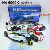 ราคา [COD] Car headlight bulbs hid bi-xenon H1 9005 9006 H7 H11 h4 6000K White (1732234150178162542)