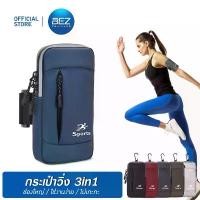 ราคา BEZ กระเป๋าวิ่ง ซองใส่โทรศัพท์ สายรัดแขน ปลอกแขนใส่โทรศัพท์ 6.7" Running Sport Armband กันน้ำ (1732439266966406213)