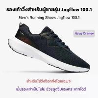 ราคา KALENJI รองเท้าใส่วิ่งสำหรับผู้ชายรุ่น Jogflow 100.1 (Men's Running Shoes) สำหรับใส่วิ่งจ็อกกิ้งโดยเฉพาะ ใส่สบาย ส่งไว (1732008814549566877)