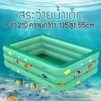 ราคา สระว่ายน้ําเด็ก Swimming Pool สระน้ำเป่าลม 2.1 เมตร 3 ชั้น สระน้ำขนาดใหญ่ สระน้ำครอบครัว สระว่ายน้ำเป่าลม (1731282177960084854)