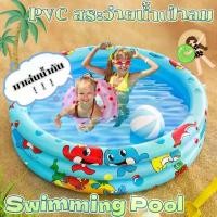 ราคา สระน้ำขนาดใหญ่ สระน้ำเป่าลม สระว่ายน้ำเด็ก PVC สระว่ายน้ำเป่าลม ของเล่นเด็ก สระน้ำครอบครัว สระว่ายน้ำเป่าลม อ่างน้ำเป่าลม Swimming Pool สระน้ำ (1730509783623829609)