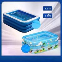 ราคา ร้อน สระน้ําเป่าลม 3 ชั้น 1.5เมตร สระว่ายน้ำเด็ก สระว่ายน้ำเป่าลมเด็ก สระว่ายน้ำเป่าลม Swimming Pool (1731951872081823029)