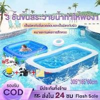 ราคา สระน้ำเป่าลม 2เมตร 3 เมตร 3 ชั้น Swimming Pool ชั้น สระน้ำขนาดใหญ่ สระน้ำครอบครัว สระเป่าลม สระน้ำ ยาวพิเศษ (1732064430195442825)