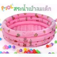 ราคา [พร้อมส่ง] สระน้ำเด็ก สระน้ำสีรุ้ง สระว่ายน้ำเด็กเป่าลม สระน้ำเป่าลม สระว่ายน้ำ swimming pool มีหลายแบบ (1732105776333555535)