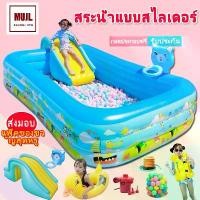 ราคา MUJL สระน้ำ สระว่ายน้ำเป่าลม สระว่ายน้ำเด็ก ใหญ่สุด สระน้ำ3ชั้น เติมลม ปราสาท สระน้ำครอบครัว สระน้ำขนาดใหญ่ Swimming Pools สระน้ำเด็ก สระน้ำเป่าลม (1731926306759935483)