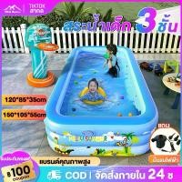 ราคา สระน้ำเป่าลม สระน้ำเด็ก 2เมตร 3 เมตร 3 ชั้น Swimming Pool ชั้น สระน้ำขนาดใหญ่ สระน้ำครอบครัว สระเป่าลม สระน้ำ ยาวพิเศษ อ่างน้ำเป่าลม (1731737863691667805)