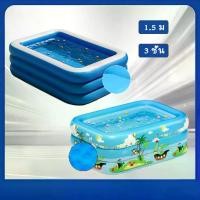 ราคา COD. สระน้ําเป่าลม 3 ชั้น 1.5เมตร สระว่ายน้ำเด็ก สระว่ายน้ำเป่าลมเด็ก สระว่ายน้ำเป่าลม Swimming Pool สระว่ายน้ำเด็กเป่าลม (1731538835968919370)