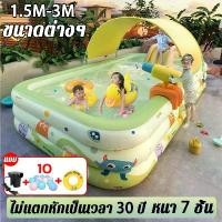 ราคา สระน้ำเป่าลม 1.5/1.8/2.6M 3ชั้น PVC สระว่ายน้ำเด็ก ของเล่นเด็ก าลมฟรีปั้มลมแหวนว่ายน้ำบอลทะเล สระน้ำขนาดใหญ่ สระน้ำครอบครัว สระว่ายน้ำเป่าลม สระว่ายน้ำใหญ่ สระน้ำครอบครัวสระน้ำถู (1732181318626084908)