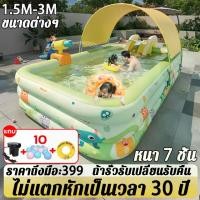 ราคา 2025 รุ่นล่าสุด สระเป่าลม าลมฟรีปั้มลมแหวนว่ายน้ำบอลทะเล หนาขึ้น 3 ชั้น สระน้ำเด็กสระ สระน้ำเป่ สระว่ายน้ำเป่าลม อ่างน้ำเป่าลม สระว่ายน้ำเด็ก สระเป่าลมขนาดใหญ่ สระน้ำขนาดใหญ่ สระ (1732181206381791276)