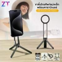 ราคา Magnetic ขาตั้งโทรศัพท์มือถือ แบบพกพาแบบ AntiShake Holder ขาตั้งกล้องโทรศัพท์แบบติดคาราบิเนอร์ แนวนอน แนวตั้ง Vlogไลฟ์สด ขาจับ โทรศัพท์ หนีบกับ โต๊ะ (1732085241653527632)