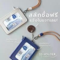 ราคา สลักชื่อฟรีTwelve ID Holder(NIGHT)ป้ายหนังมีซิป ซองบัตรแบบคล้องคอ ที่ใส่บัตรพนักงาน ที่ใส่บัตรแขวนคอ (1732052267613914499)
