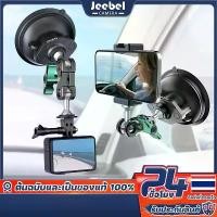 ราคา โลหะ ที่วางโทรศัพท์ในรถ ตัวดูดกระจก ขาดูดกระจกติดกล้อง หมุนได้ 360 Suction Cup Car Mount Holder ขาดูดกระจกจับกล้องติดรถ จัดส่งเฉพาะจุด รถยนต์ (1731725171469617597)