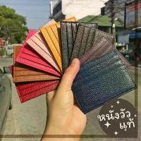 ราคา เพิ่มสีใหม่ หนังวัวแท้100% Card holder ซองใส่นามบัตร กระเป๋าใส่นามบัตร 7ช่อง S5-54 (1732145008850798437)