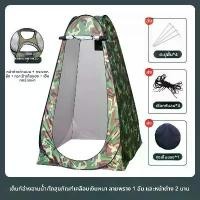 ราคา เต็นท์อาบน้ำแบบพกพา, เต็นท์ห้องน้ำตั้งแคมป์กลางแจ้ง, เปลี่ยนเต็นท์อาบน้ำ, เปลี่ยนฝักบัว, เต็นท์เปลี่ยนเสื้อผ้า, เหมาะสำหรับการตั้งแคมป์ ถัง แก็ส ปิ๊กนิ๊ก ปตท เต็นท์ naturehik (1732304445450978686)
