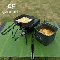 ราคา กล่องอาหารกลางวันพับอลูมิเนียมแบบพกพา, ตั้งแคมป์กลางแจ้ง, กระทะทำอาหารและหม้อ, ขี่ภูเขา, ตกปลา, ชุดหม้อสี่เหลี่ยม ห้องน้ํา แค้ม ปปิ้ง พับ ได้ tent nature hike เต็นท์ camping chai (1732147923394397857)