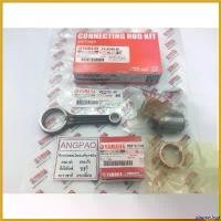 ราคา playmashop คุณภาพรับประกันได้ ชุดก้านสูบ แท้ศูนย์ SPARK115I/FINN (YAMAHA SPARK 115I/ยามาฮ่า สปาร์ค115(หัวฉีด)/ฟินน์/ CONNECTING ROD ASSY) ก้านสูบ มอเตอร์ไซค์ Motorcycle (1730492258308753682)