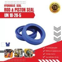 ราคา UN 18-26-5 ซีลกระบอกไฮดรอลิค, ซีลยูคับ,ซีลลูกสูบ, ซีลแกน Piston & Rod seal ,U-CUP (1732422235456177659)