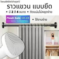 ราคา ราวแขวนอเนกประสงค์ สแตนเลส แบบติดผนัง ราวตากผ้าพับได้ Clothes hanging rod (1731616168718141028)