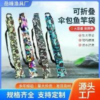 ราคา กระเป๋าใส่คันเบ็ด ลายพราง วัสดุผ้า Oxford หนาและกันน้ำ เหมาะสำหรับจัดเก็บคันเบ็ดและอุปกรณ์ตกปลา ชิงหลิว ต่อ 4 ท่อน เต้าหู้ แปดริ้ว เทอร์โบ ชุด ตกกุ้ง พร้อม ตก fishing lure (1732224343137879523)